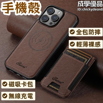 一手機殼 插卡包手機殼 無線充電支架皮套
