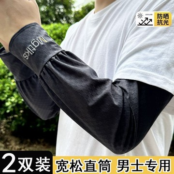 🔥臺灣出貨🔥男士防曬冰袖夏季寬鬆紫外綫外賣冰絲寬鬆加肥加大工地袖套耐臟