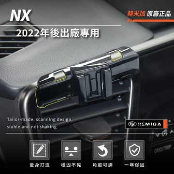 【TMO537】NX 手機架 22-2026 NX200 NX250 NX350h 車用手機架 純扣卡 凌志 汽車手機架