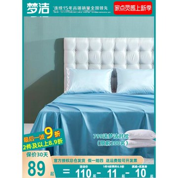 夢潔家紡60S長絨棉 水晶絨全棉素色拆零純色散件床單單件單人雙人