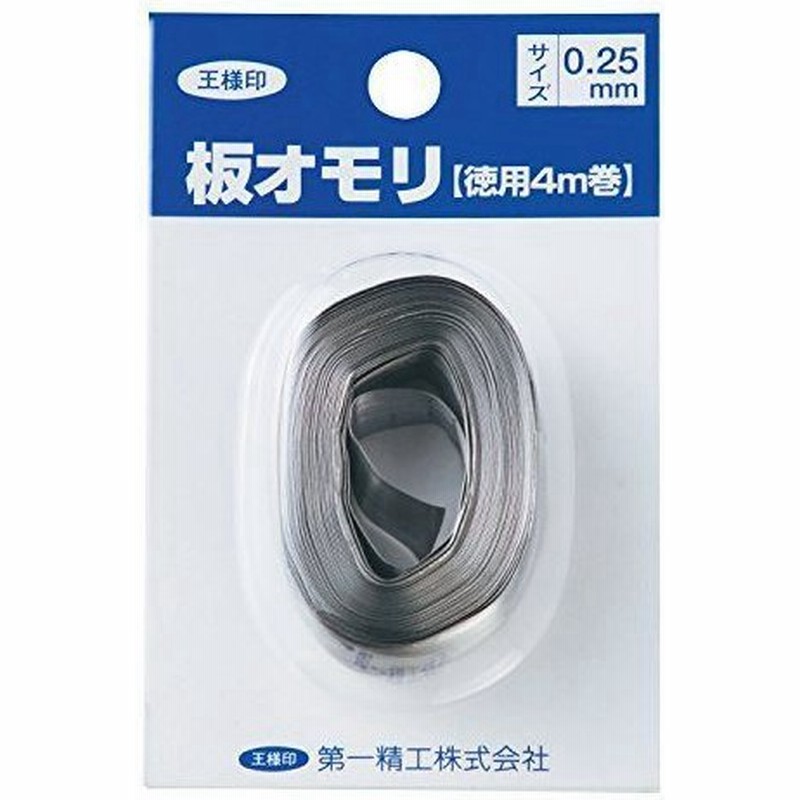 第一精工 おもり 板オモリ4m巻キ 0 25mm 釣り シルバー 通販 Lineポイント最大0 5 Get Lineショッピング