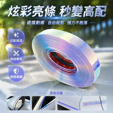 台灣出貨✨ 汽車亮條 車窗飾條 車身防撞條 門邊電鍍亮條 車頭中網裝飾條 3米5米長卷