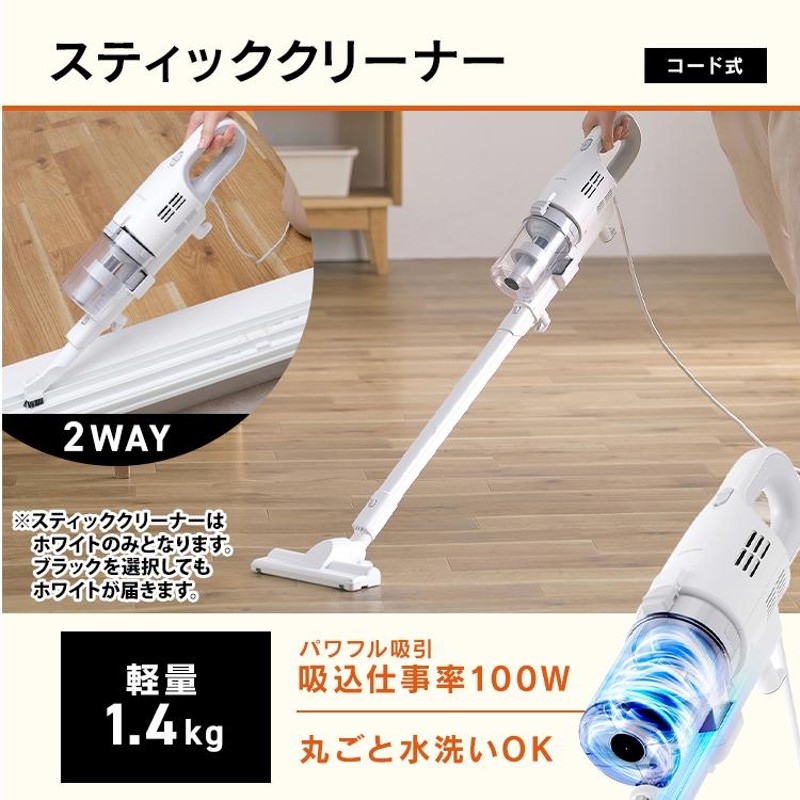 家電セット 新品 一人暮らし 7点 冷蔵庫 洗濯機 電子レンジ 炊飯器 電気ケトル オーブン トースター 掃除機 新生活 春 家電7点セット 白 黒  アイリスオーヤマ | LINEブランドカタログ