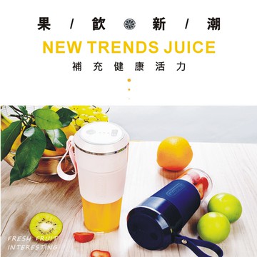 4d刀片 隨身攜帶 隨身杯榨汁機 便攜式果汁機 電動榨汁機 電動果汁機 果汁機 果汁杯 攪拌機