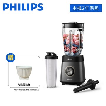 Philips 飛利浦 超活氧調理機 HR3041/00 贈好禮 廠商直送