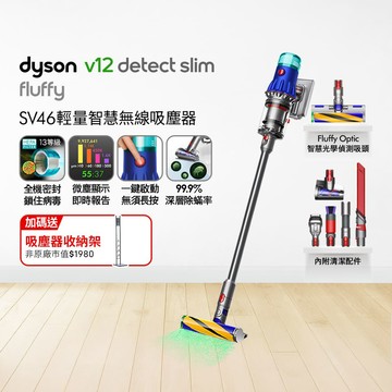 Dyson V12 Detect Slim Fluffy SV46 輕量智能吸塵器(銀灰)