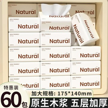 免運❤️臺灣熱銷⛲️【60包囤貨裝】抽紙原木家用整箱衛生面巾紙學生餐巾紙批發宿舍裝