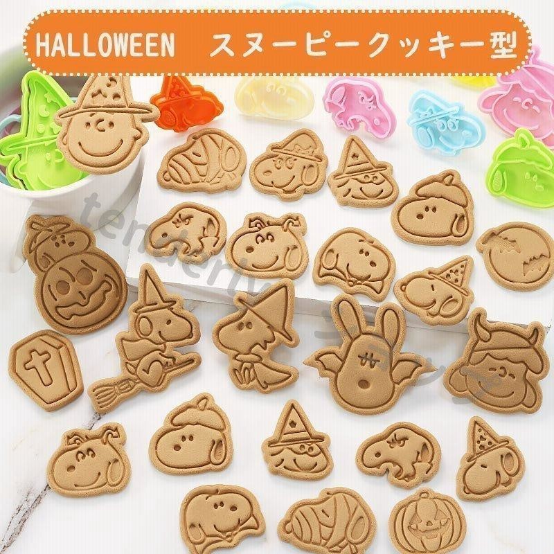 お買得！】 新品未使用 スヌーピー クッキー型 6個セット