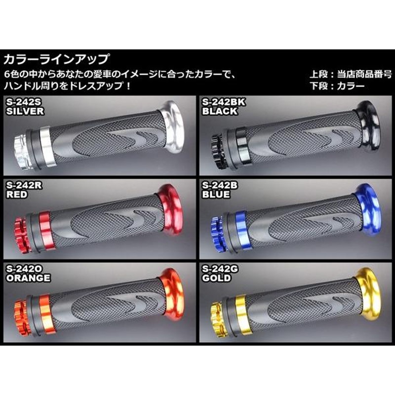 定番から日本未入荷 汎用 アルミ ハンドルグリップ カスタム 分左右