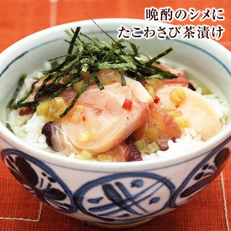 プレミアム たこわさび 北海道産 冷凍 130g 単品 たこわさ 北海 プレミアム たこわさび 北海道産 冷凍 130g 単品 たこわさ 北海