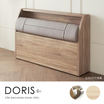 【H&D東稻家居】6尺床頭箱/置物床頭箱(TJS1-03437)