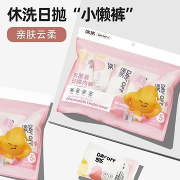 免洗褲 拋棄式內褲 一次性內褲雲柔無紡女士大碼出差旅行經期月子孕婦滅菌裝三角褲短褲