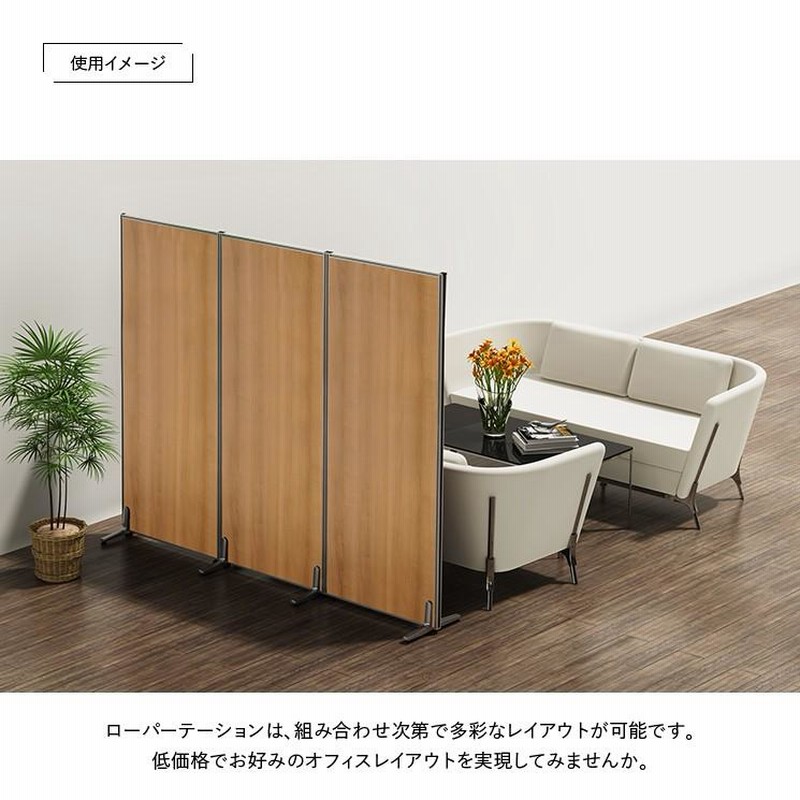ナチュラルウッド パーテーション 【公式通販】