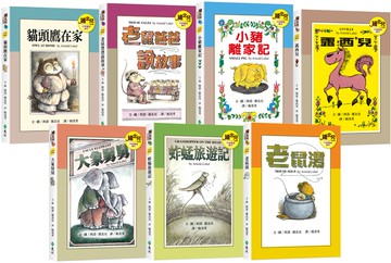【羅北兒故事集】中英雙語讀本（全七冊）