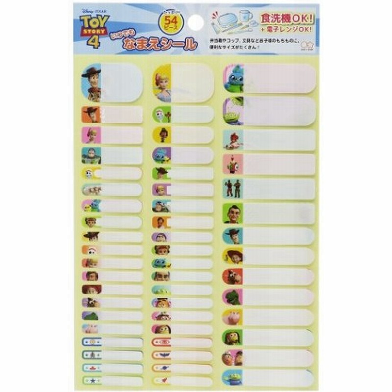 キャラクターグッズ トイストーリー 4 ラベル ステッカー いつでも名前シール ディズニー 通販 Lineポイント最大0 5 Get Lineショッピング