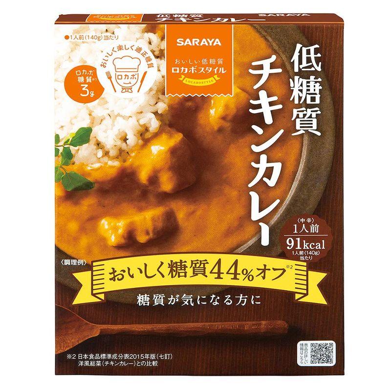 サラヤ ロカボスタイル低糖質チキンカレー 140g×2個