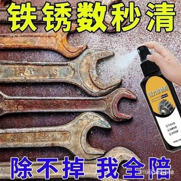 🚀臺灣12H🚀不銹鋼除銹劑 除鏽噴霧 強力清潔鐵銹 除鏽劑 除鏽液 防鏽噴霧 防鏽劑 防鏽潤滑劑 鐵鏽去除劑 大門除