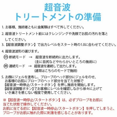 業務用 サロン用 3機能 美顔器 超音波 吸引 スプレー NF-330 超音波