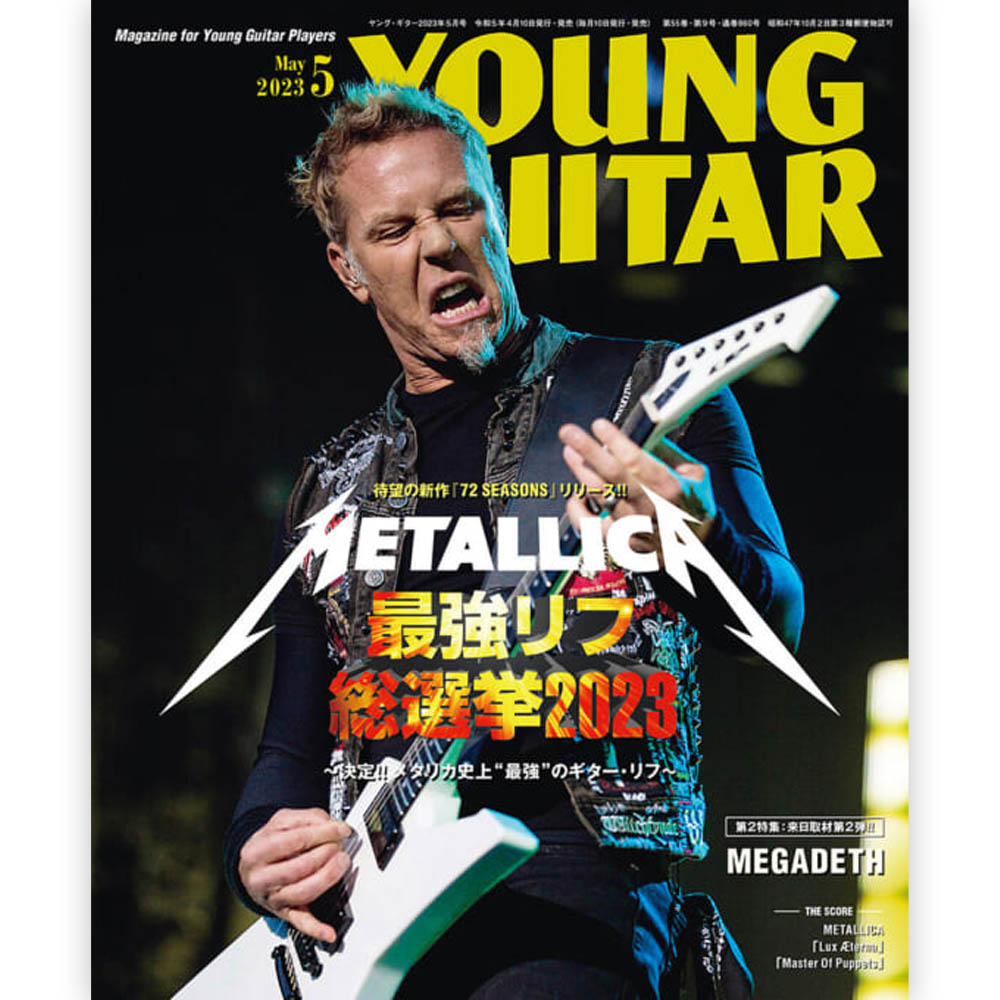 METALLICA メタリカ YOUNG GUITAR 2023年05月号   雑誌・書籍