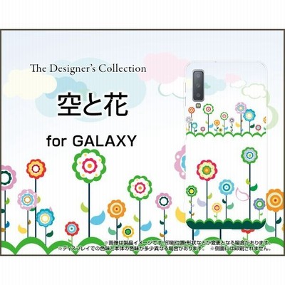 Galaxy ギャラクシー エーセブン スマホ ケース カバー 空と花 春 そら はな かわいい イラスト カラフル 通販 Lineポイント最大get Lineショッピング