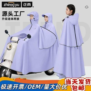🚀桃園發出🚀 正雨雨衣雙人雨披電動車親子加大長款女全身防暴雨騎行加厚