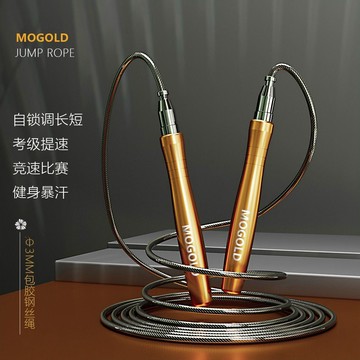 ⚡臺灣出貨⚡MOGOLD競速跳繩健身減肥專用成人學生專業鋼絲比賽中考運動1201
