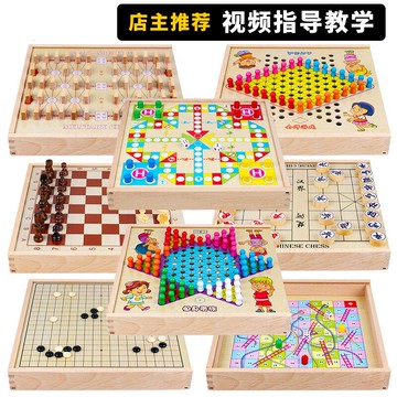 五子棋飛行棋跳棋類益智玩具兒童學生二合一多功能斗獸游戲蛇棋盤