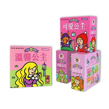 [領卷享折扣 附發票]幼幼撕不破小小書-經典故事組(全共4小套)/公主系列(全共4小套){LoveBook}
