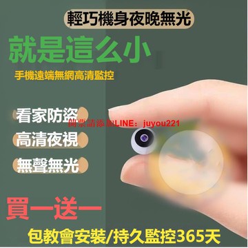FBI都在用針孔攝影機 攝影機偽裝 監視器wifi 迷你監視器隱藏密錄器微型攝影機小型遠端錄影無線監視器
