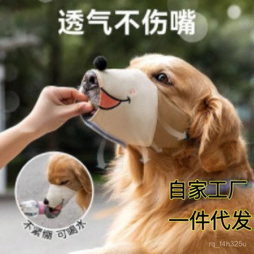 [24時熱賣]寵物嘴套 狗狗嘴套跨境狗狗嘴套可愛帆布嘴罩防咬防叫止吠口罩大中小型犬防亂喫代發 JIIC