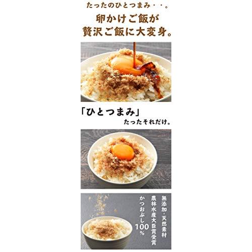 手火山造りの鰹節　鰹のまんま　80g×2袋セット