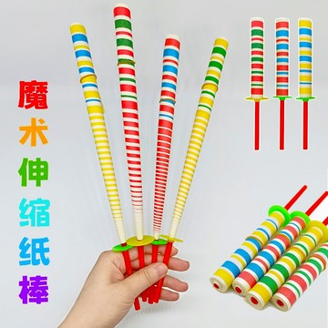 滿額299贈玩具🎁整人伸縮甩棒】惡搞道具 彩色魔術棒 懷舊童玩 趣味互動 小孩最愛 兒童節禮物 暑假玩具