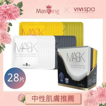 【Masking膜靚 】中性肌膚面膜組  #13一生肌密(28片/盒)