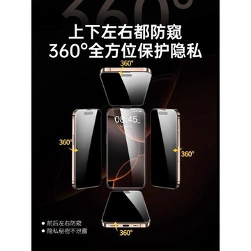 [新360度防窺]微方凱適用iPhone16Promax防窺鋼化膜蘋果15/13防偷窺16pro手機膜14新款12貼膜11全屏17por窺屏