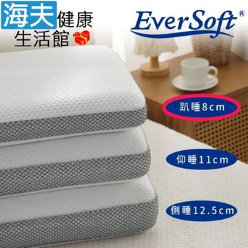 海夫健康生活館 喜堂 EverSoft 完美貼合角度 雲柔經典 記憶枕 趴睡8cm