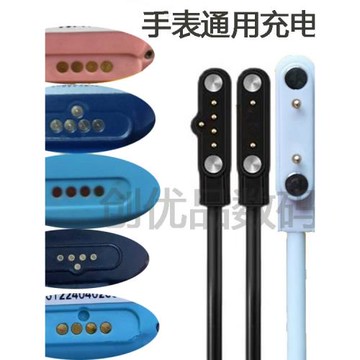 智天使兒童電話手表充電器充電線通用原裝萬能二針四針磁吸數據線