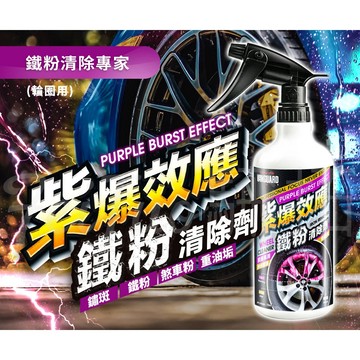Tw現貨 🔥 鐵甲武士 鐵粉去除劑 750ML (鋼圈專用) 鐵屑去除劑 溫和不傷車漆 汽車美容 輪圈美容 鐵鏽去除
