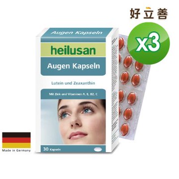 【德國 好立善】EUREYE葉黃素複方軟膠囊(30粒) 三入組