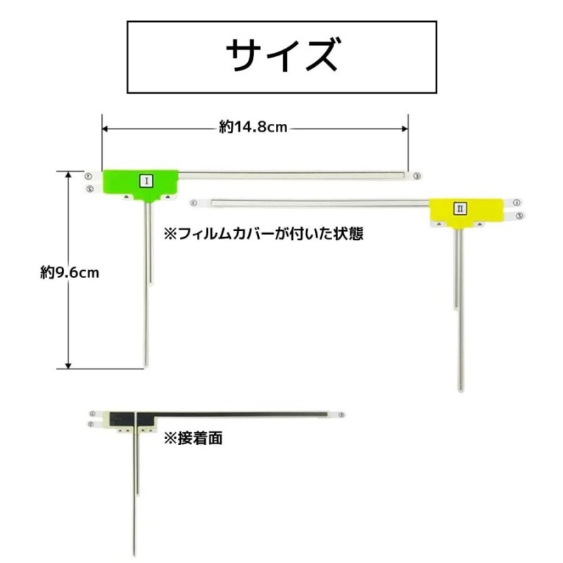 クラリオン Clarion NX308DT 地デジ フィルムアンテナ u0026 ケーブル 4本L型 純正 GT13 カプラー 両面テープ付  わくわくファイネスト | LINEショッピング