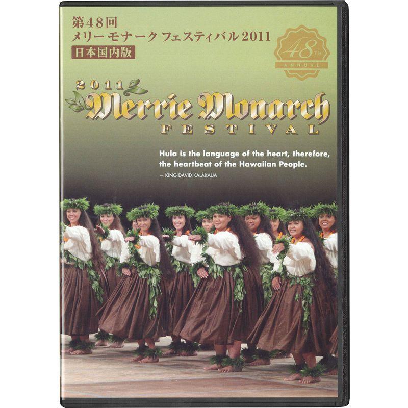 メリーモナークフェスティバル2011日本語解説版 - ミュージック