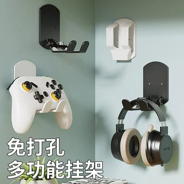 🌷台灣優選爆品🌷新款免打孔遊戲手柄支架頭戴式耳機通用掛架宿舍收納掛架