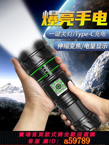 【台灣公司 可打統編】救援應急手電筒伸縮變焦戶外大功率超亮多功能工程專用爆閃強光燈