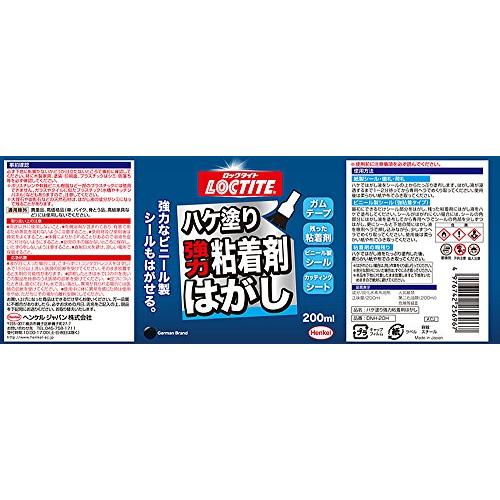 LOCTITE ハケ塗り強力粘着剤はがし 200ml 入り DNH-20H