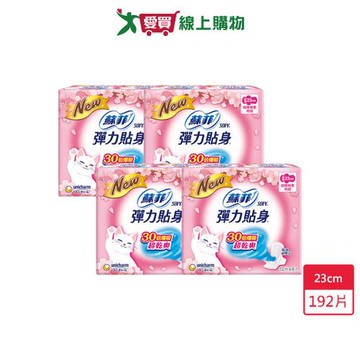 蘇菲彈力貼身超薄4入組-日用潔翼23cm x 48片 x 4入(共192片)【愛買】