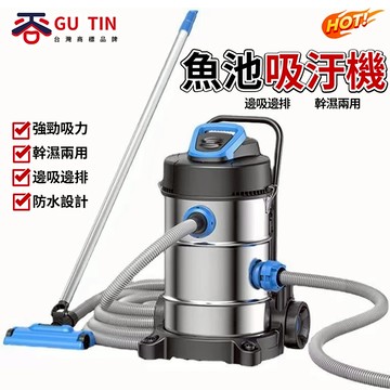 谷天GU TIN 大功率吸汙器 吸污機 水下清潔機 吸便器 水底清潔 吸泥機 可吸淤泥 糞便 小石子 樹葉 青苔