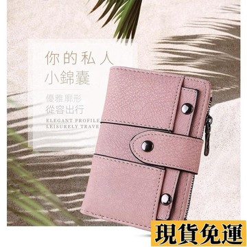 【🚚低價🚚】台灣限時熱賣 短夾 韓版 簡約 磨砂 短夾女 錢包 皮夾 零錢包 手拿包 皮包 女生長夾 女生 包包零錢