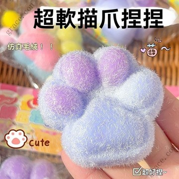 ✨新品特價/新款貓爪解壓超軟毛絨迴彈仿真植絨爛泥手感網紅兒童玩具減壓神器