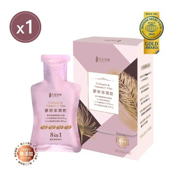 做自己的自信女神【吉品保健】膠原澎潤飲(14入/盒) 送2盒旅行組 健康營養 Q彈澎潤 給你好氣色 酸甜好滋味 輕巧包裝 即飲包 閨蜜禮