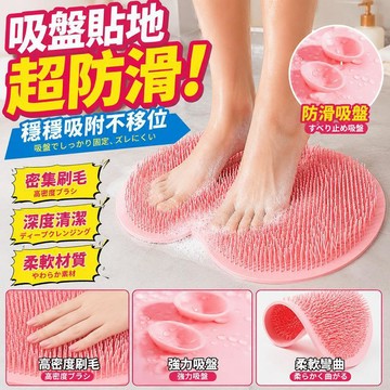 臺灣出貨🔥吸盤搓澡墊 矽膠洗腳墊 按摩沐浴墊 搓背墊 腳底按摩墊 浴室防滑墊 貼牆擦背 沐浴刷 懶人洗澡神器居家沐浴用品
