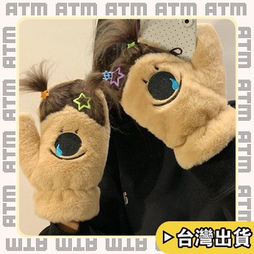 🔥臺灣出貨🔥可開發票✅輕飾時光搞怪小辮子毛絨手套女冬季可愛學生掛脖全包連指加絨保暖騎行防寒